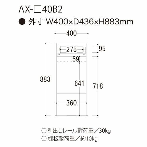 アイシス/AX-40B2下台