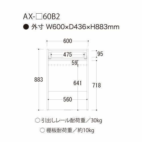 アイシス/AX-60B2下台
