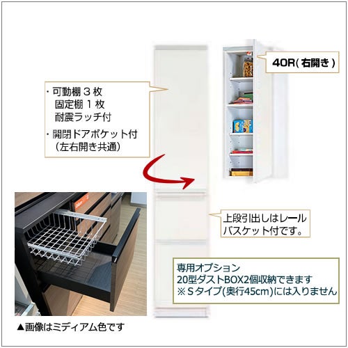 ココットW40Rストッカー/ホワイト【食器棚/ナチュラル/シンプル/高橋木工】