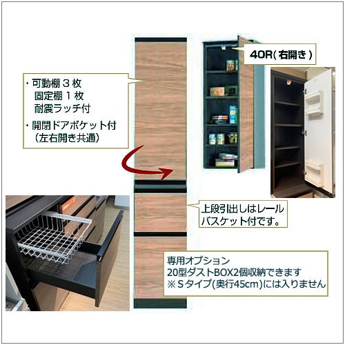 ココットW40Rストッカー/ミディアム【食器棚/ナチュラル/シンプル/高橋木工】