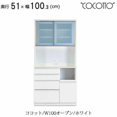 ココット W100オープン/ホワイト【食器棚/ナチュラル/シンプル/高橋 