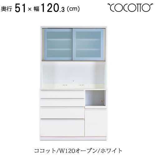 ココットW120オープン/ホワイト【食器棚/ナチュラル/シンプル/高橋木工】