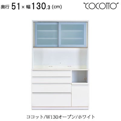 ココット W130オープン/ホワイト【食器棚/ナチュラル/シンプル/高橋 