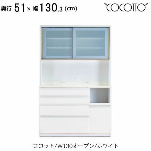 ココットW130オープン/ホワイト【食器棚/ナチュラル/シンプル/高橋木工】