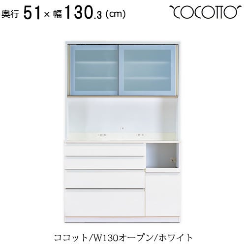 ココットW130オープン/ホワイト【食器棚/ナチュラル/シンプル/高橋木工】