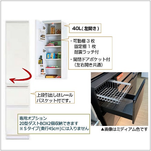 ココットS40Lストッカー/ホワイト【食器棚/ナチュラル/シンプル/高橋木工】