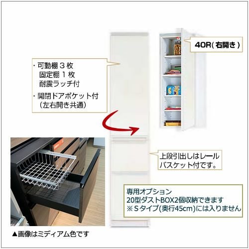 ココットS40Rストッカー/ホワイト【食器棚/ナチュラル/シンプル/高橋木工】