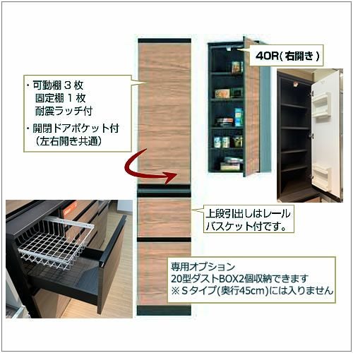 ココットS40Rストッカー/ミディアム【食器棚/ナチュラル/シンプル/高橋木工】