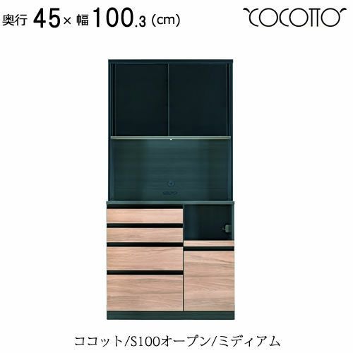 ココット | 【公式】家具通販のルームズ大正堂