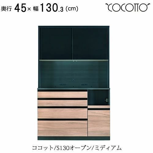 食器棚｜キッチン収納家具｜【公式】家具通販のルームズ大正堂