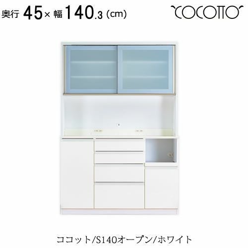 食器棚｜キッチン収納家具｜【公式】家具通販のルームズ大正堂