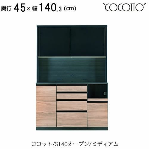 ココット | 【公式】家具通販のルームズ大正堂