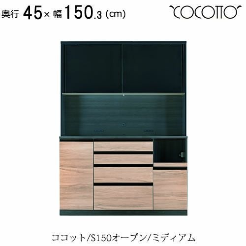 ココット | 【公式】家具通販のルームズ大正堂