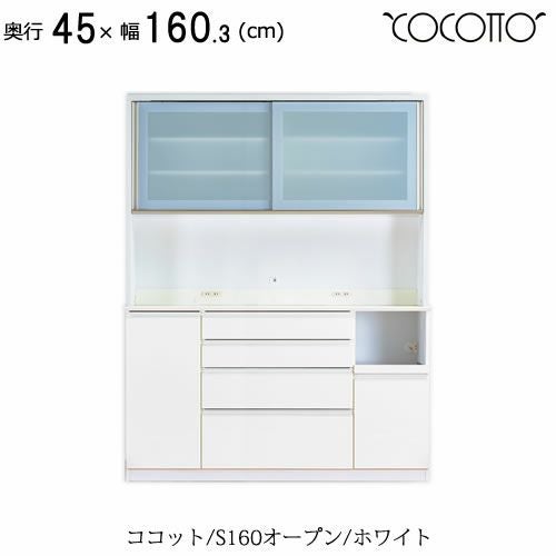 ココット | 【公式】家具通販のルームズ大正堂