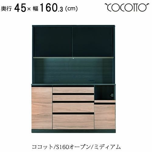 ココット | 【公式】家具通販のルームズ大正堂