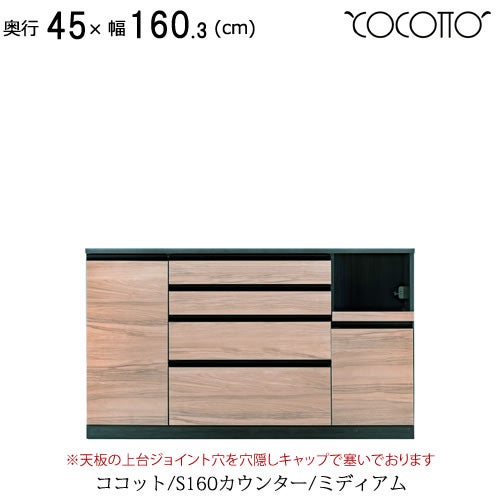 ココット（高橋木工所）｜ナチュラルで広々収納なキッチンカウンター
