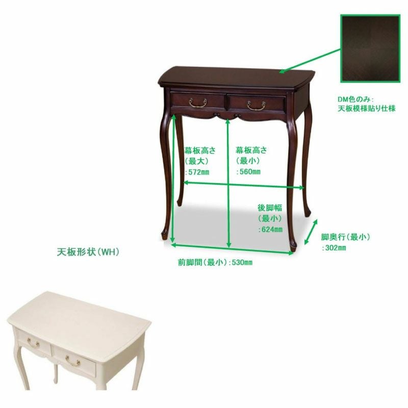 フルールリビングデスク75WH【収納/インテリア/リビング/ダイニング/クラシカル/東海家具】