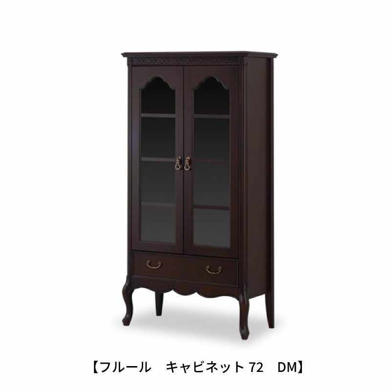 フルールキャビネット72DM【インテリア/クラシカル/東海家具】