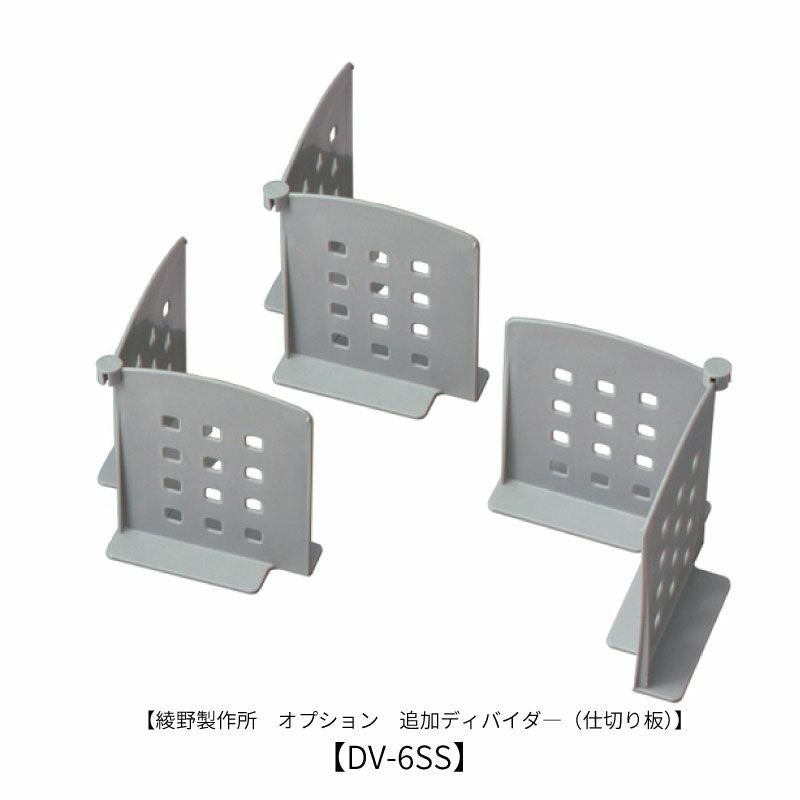 オプション/DV-6SSディバイダーシキリ