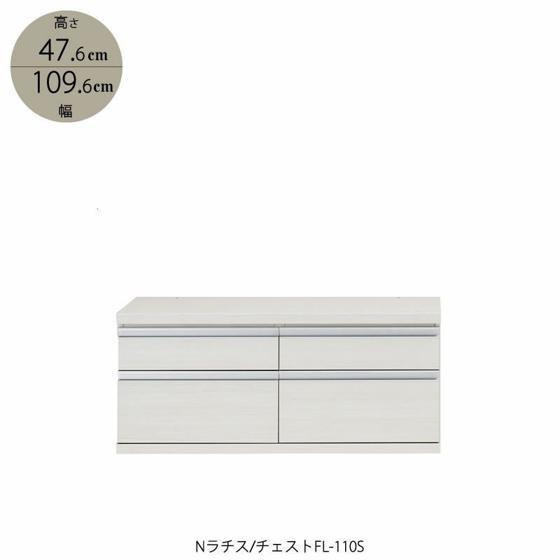 Nラチスチェスト/FL-110S【書棚/収納/リビング/書斎/シェルフ/大容量/フナモコ】