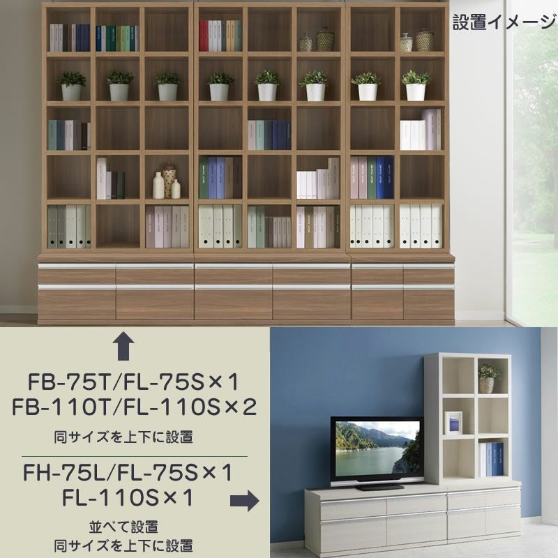 Nラチスチェスト/FL-110S【書棚/収納/リビング/書斎/シェルフ/大容量/フナモコ】