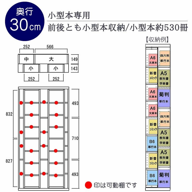スライドシェルフPRO/奥行30cm 国産薄型スライド本棚 単行本サイズ WS