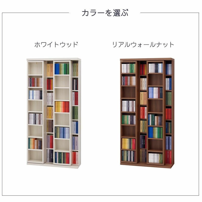 スライドシェルフPRO/奥行30cm 国産薄型スライド本棚 単行本サイズ WS