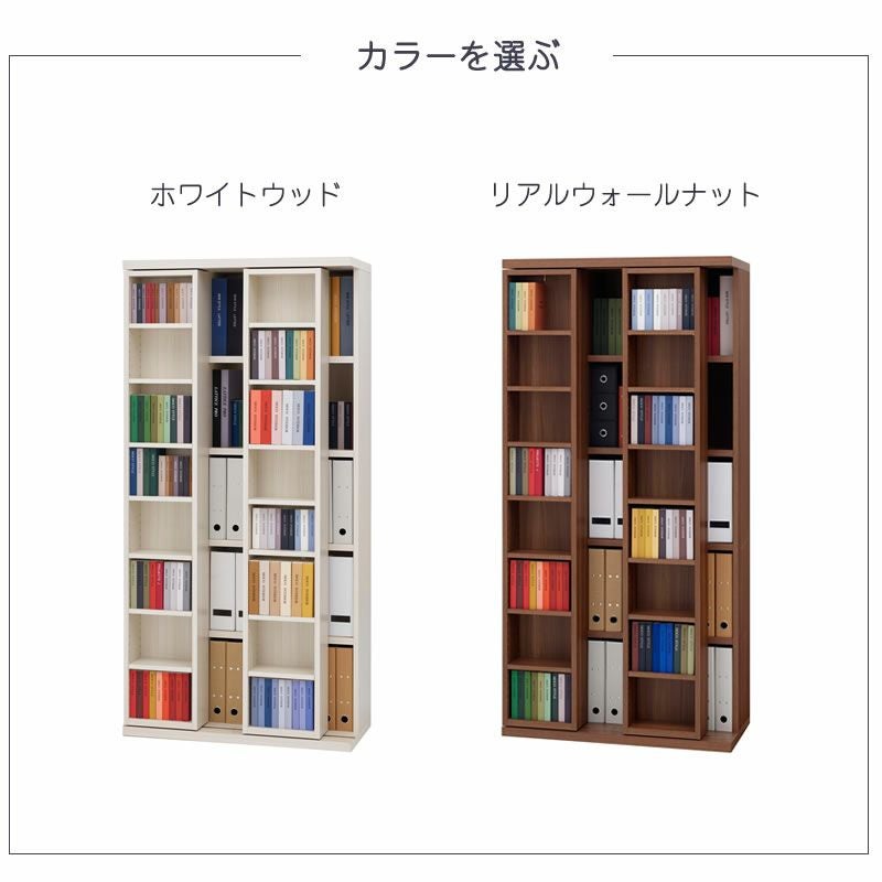 スライドシェルフPRO/奥行42cmWM-881【書棚/収納/書斎/リビング/フナモコ】