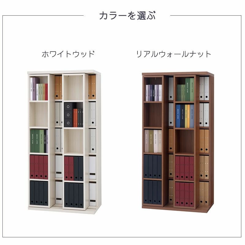 スライドシェルフPRO/奥行52cm 国産前後A4収納スライド本棚 WBD-882