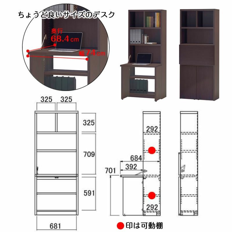 ライティングデスク HA-75D【収納デスク/書斎/リビング/フナモコ】