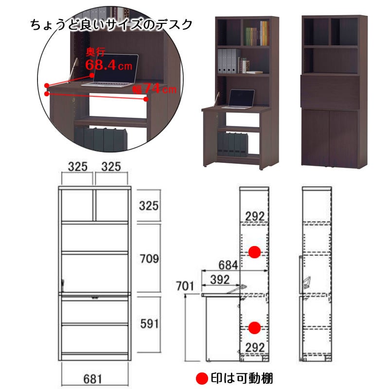 ライティングデスクHA-75D【収納デスク/書斎/リビング/フナモコ】