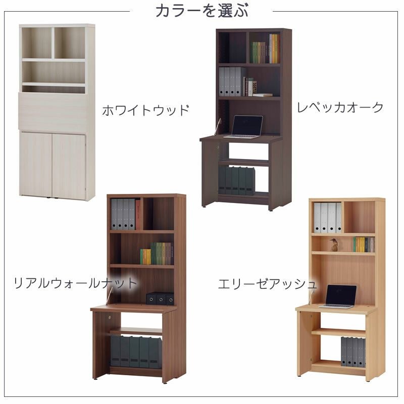 ライティングデスク HA-75D【収納デスク/書斎/リビング/フナモコ】