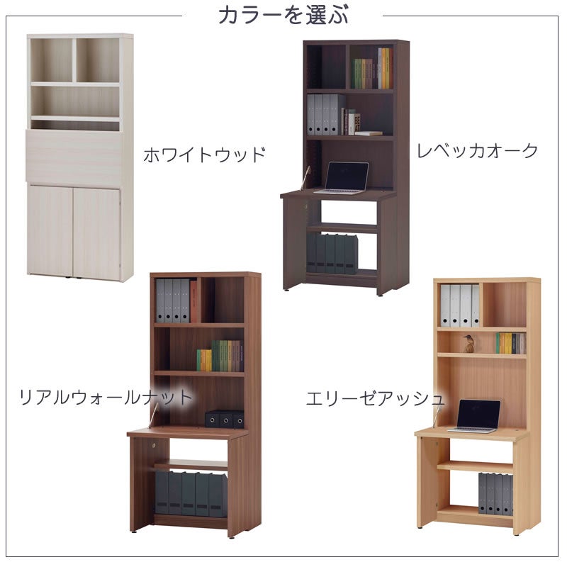 ライティングデスクHA-75D【収納デスク/書斎/リビング/フナモコ】