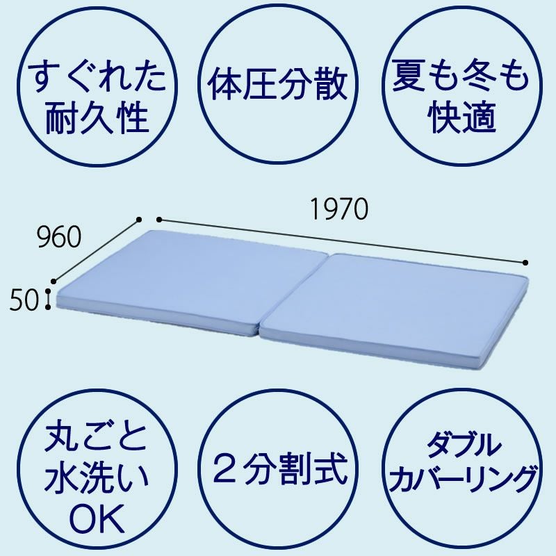 2段ベッド用洗えるマットレス/WB-MAT-1(S)【子供用/２分割/軽量設計/耐久性/体圧分散/ヒカリサンデスク】