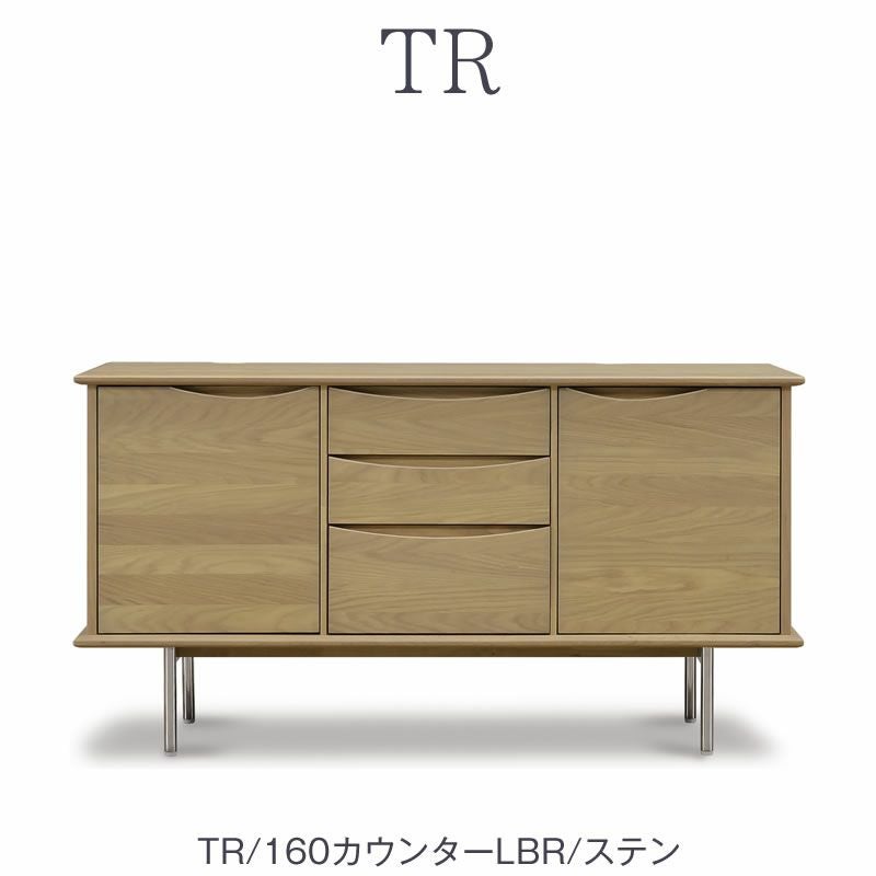 TR160カウンター/LBR/ステン【ダイニング/カフェ風/収納/サンキコーポレーション】