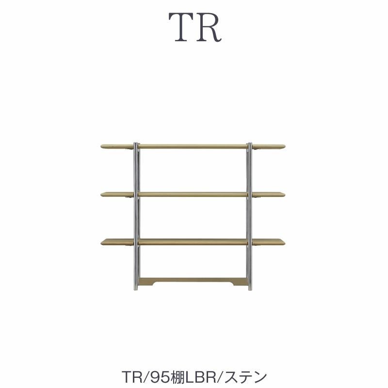 TRオプション95棚/LBR/ステン【ダイニング/カフェ風/収納/サンキコーポレーション】