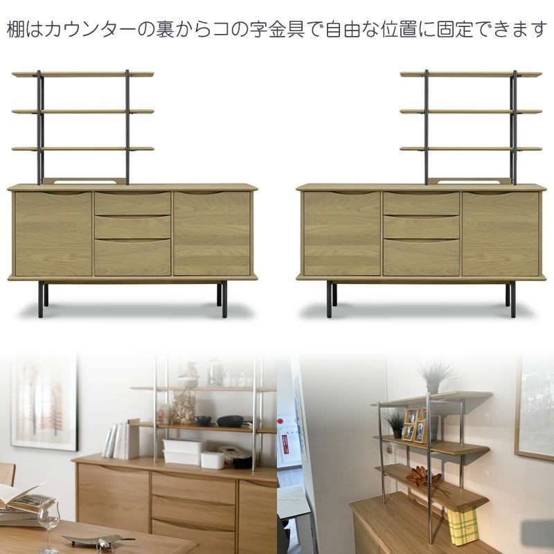 TRオプション95棚/LBR/ステン【ダイニング/カフェ風/収納/サンキコーポレーション】