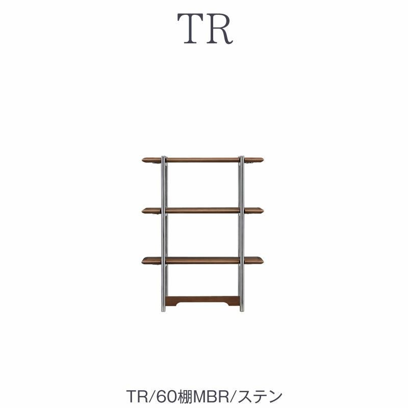TRオプション60棚/MBR/ステン【ダイニング/カフェ風/収納/サンキコーポレーション】