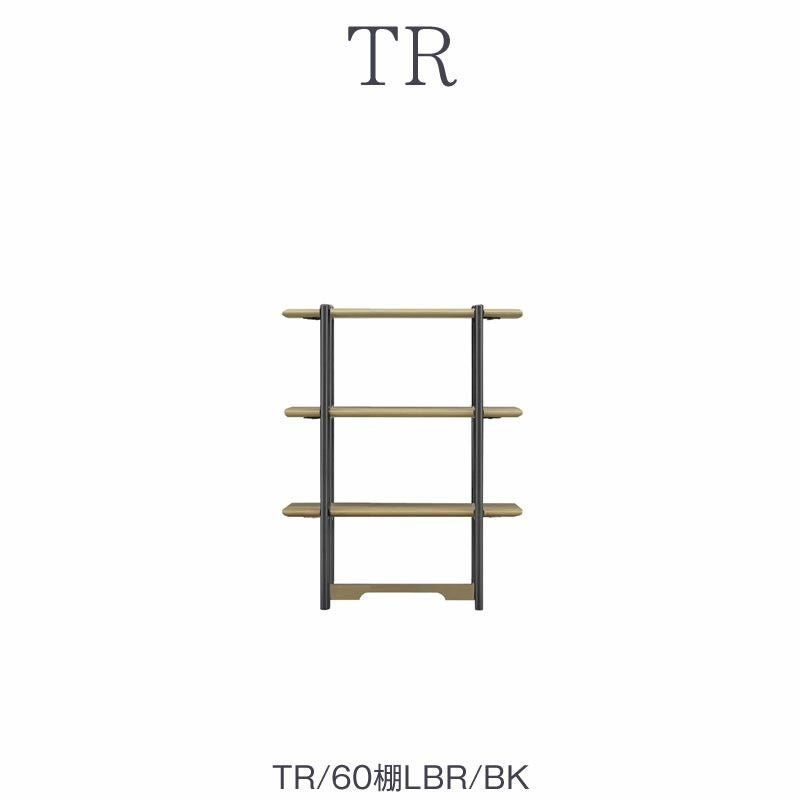TRオプション60棚/LBR/BK【ダイニング/カフェ風/収納/サンキコーポレーション】