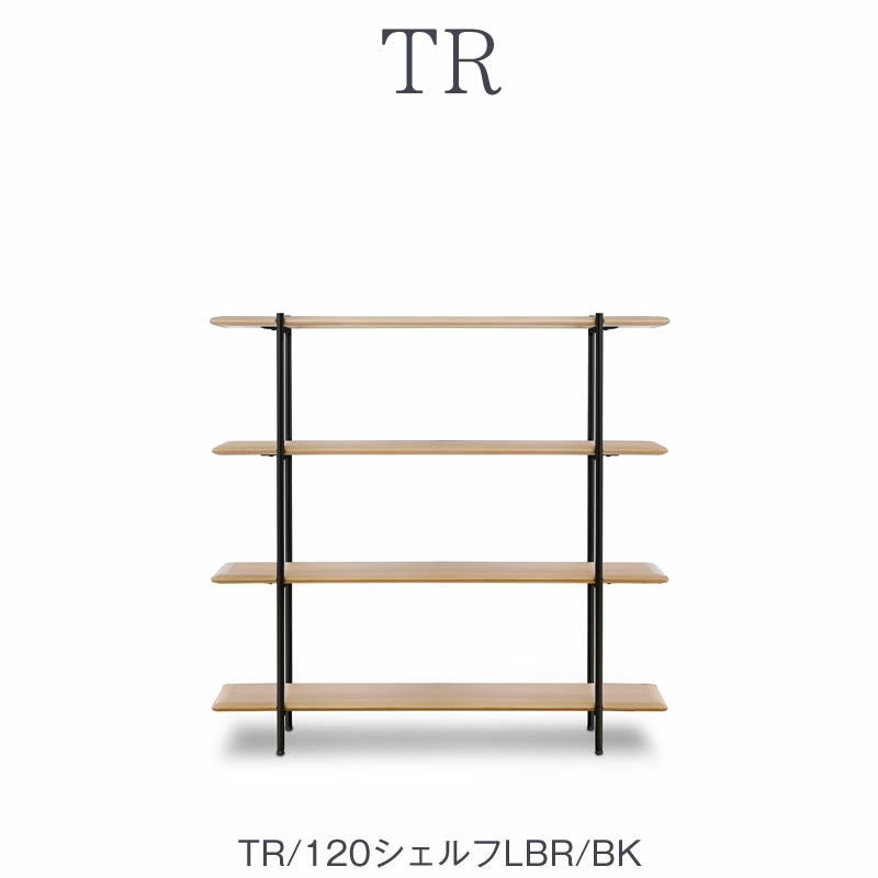 TR120シェルフ/LBR/BK【ダイニング/収納/書斎/サンキコーポレーション】