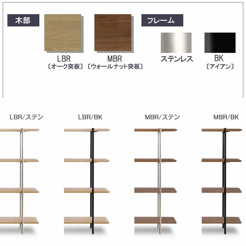 TR120シェルフ/LBR/BK【ダイニング/収納/書斎/サンキコーポレーション】