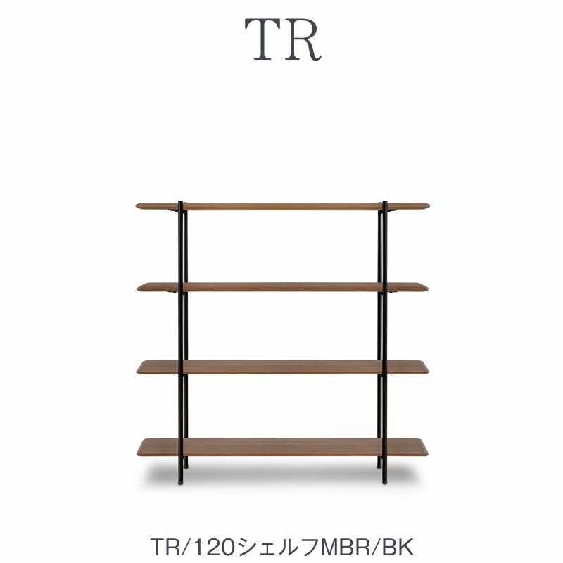 TR120シェルフ/MBR/BK【ダイニング/収納/書斎/サンキコーポレーション】
