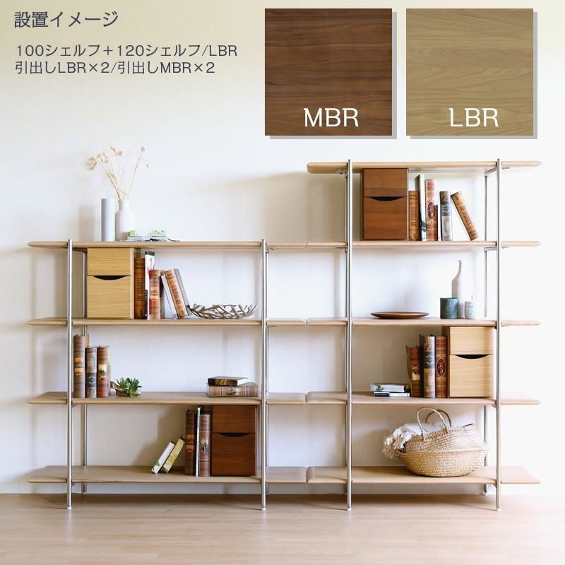 TRオプションシェルフ用引出し/MBR【ダイニング/収納/書斎/サンキコーポレーション】