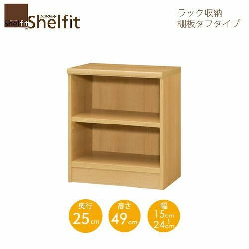 シェルフィット/オーダーラック本体タフ5015-24スリムレギュラー【高さ４９cm・奥行25cm・幅１５－２４cm】
