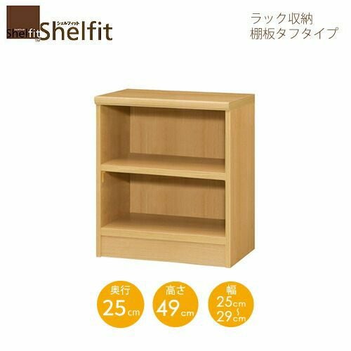 シェルフィット/オーダーラック本体タフ5025-29スリムレギュラー【高さ４９cm・奥行25cm・幅２５－２９cm】