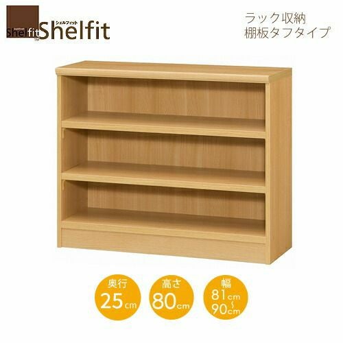 シェルフィット/オーダーメイドラック収納タフ8081-90スリムレギュラー〔高さ80cm・幅81～90cm・奥行25cm棚板タフタイプ【大洋】