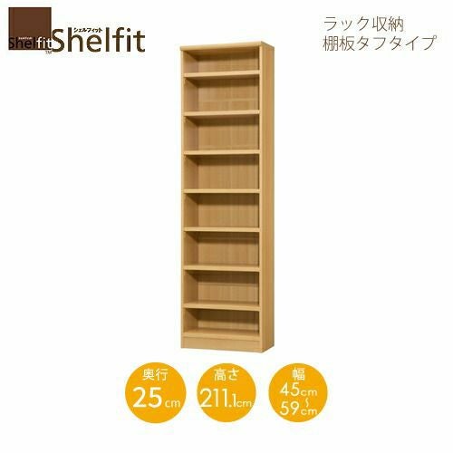 シェルフィット/オーダーメイドラック収納タフ2145-59スリムレギュラー〔高さ211.1cm・幅45～59cm・奥行25cm棚板タフタイプ【大洋】