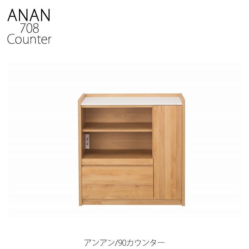 キッチンカウンターアンアン90カウンター【キッチン収納/家電収納/ナチュラル/カフェ風/堀田木工】