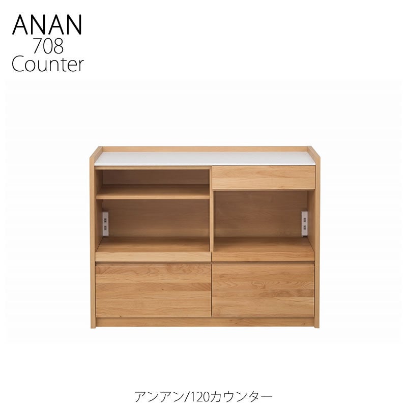 キッチンカウンターアンアン120カウンター【キッチン収納/家電収納/ナチュラル/カフェ風/堀田木工】