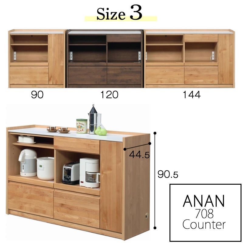 キッチンカウンターアンアン120カウンター【キッチン収納/家電収納/ナチュラル/カフェ風/堀田木工】